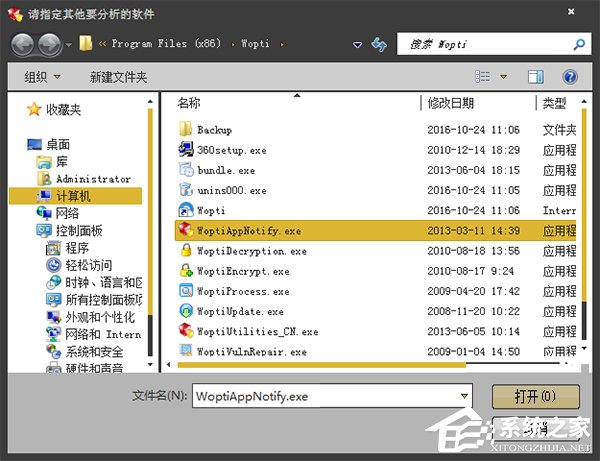 经验分享流氓软件恶意安装软件该怎么应对