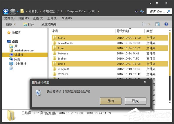 经验分享流氓软件恶意安装软件该怎么应对