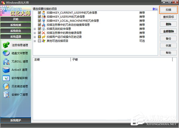 经验分享流氓软件恶意安装软件该怎么应对