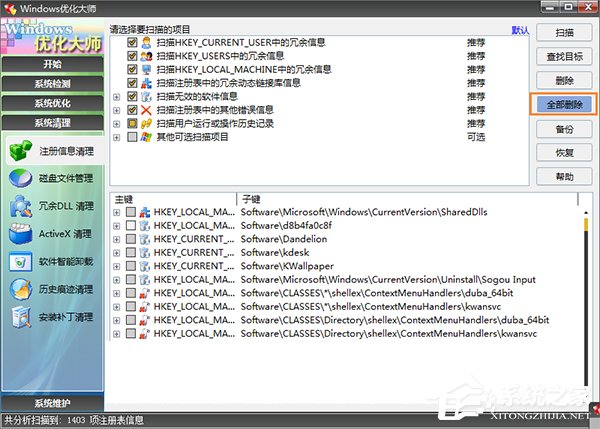 经验分享流氓软件恶意安装软件该怎么应对