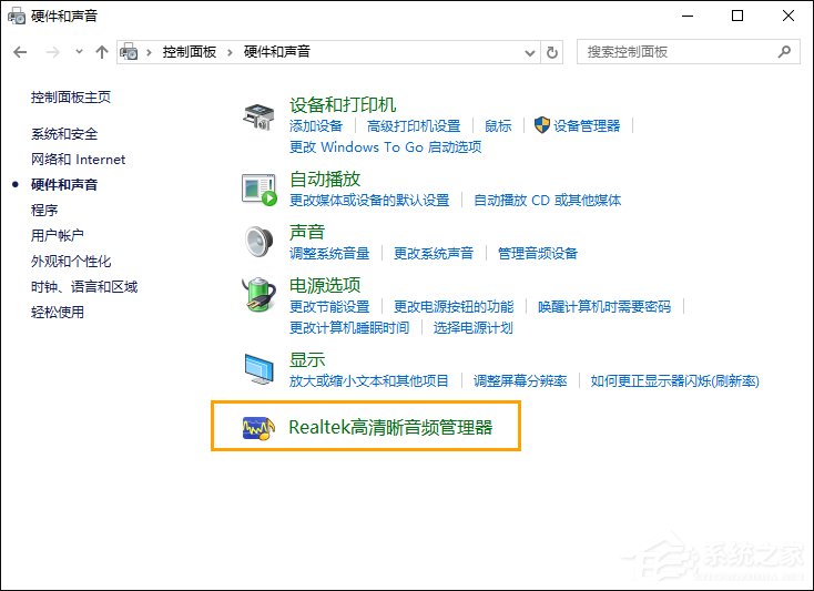 经验分享笔记本电脑Win10系统语音通话麦克风有杂音怎么解决