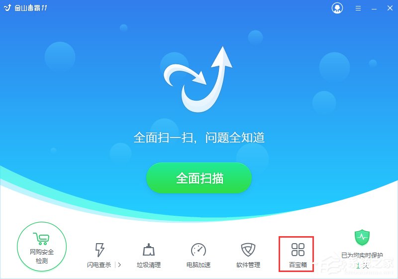 经验分享金山毒霸怎么粉碎文件