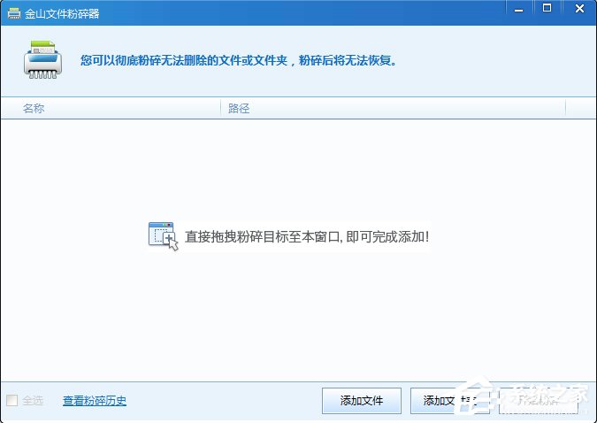 经验分享金山毒霸怎么粉碎文件