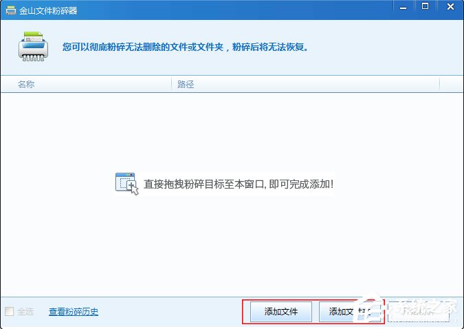 经验分享金山毒霸怎么粉碎文件