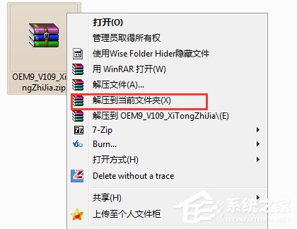 经验分享小马激活工具OEM9如何使用