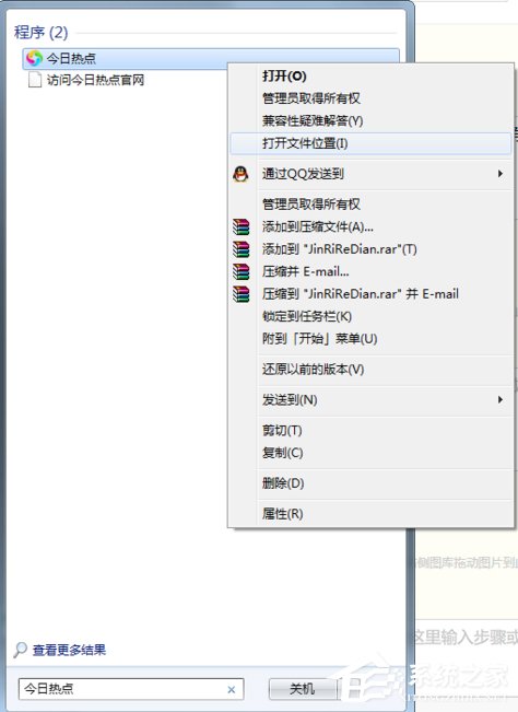 经验分享今日热点怎么删除