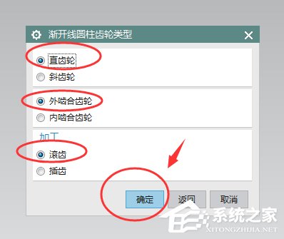 经验分享UG齿轮画法（ug花键画法）