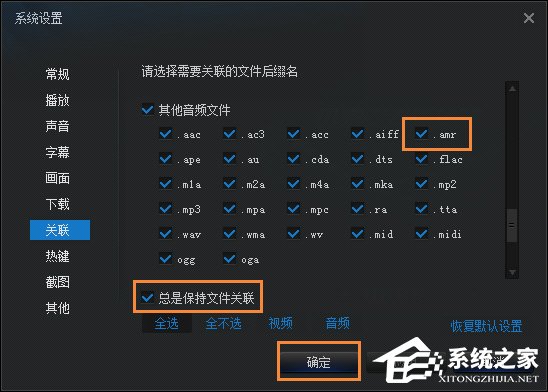 经验分享如何打开amr文件（amr在手机如何打开）