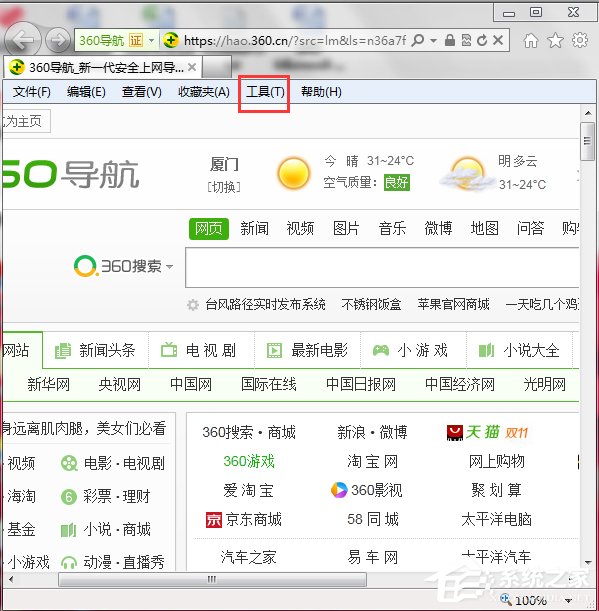 经验分享Win7如何取消禁用加载项（word怎么取消禁用加载项）