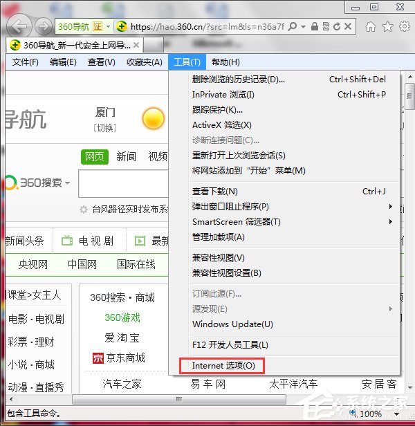 经验分享Win7如何取消禁用加载项（word怎么取消禁用加载项）