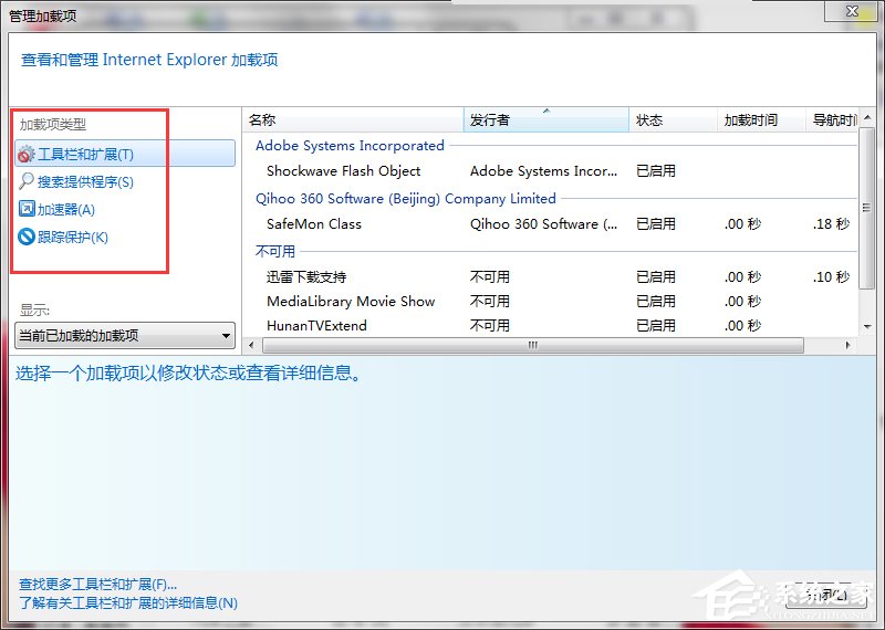 经验分享Win7如何取消禁用加载项（word怎么取消禁用加载项）