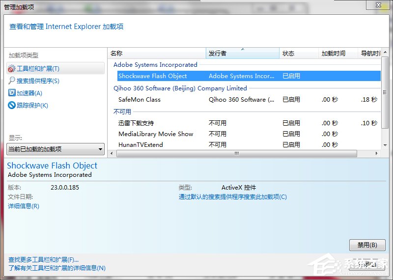 经验分享Win7如何取消禁用加载项（word怎么取消禁用加载项）