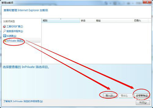 经验分享Win7如何取消禁用加载项（word怎么取消禁用加载项）