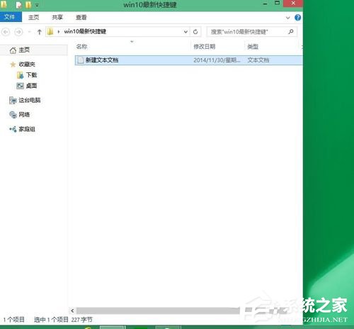 经验分享Win10快捷键使用大全（win10快捷键大全表）