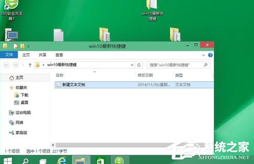经验分享Win10快捷键使用大全（win10快捷键大全表）
