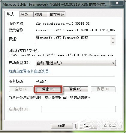 经验分享Win7如何解决Mscorsvw进程CPU占用高的问题
