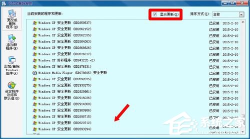 经验分享Win7电脑中的mrt.exe是什么文件