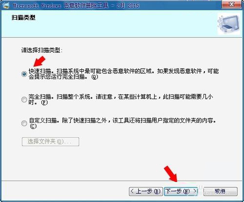经验分享Win7电脑中的mrt.exe是什么文件
