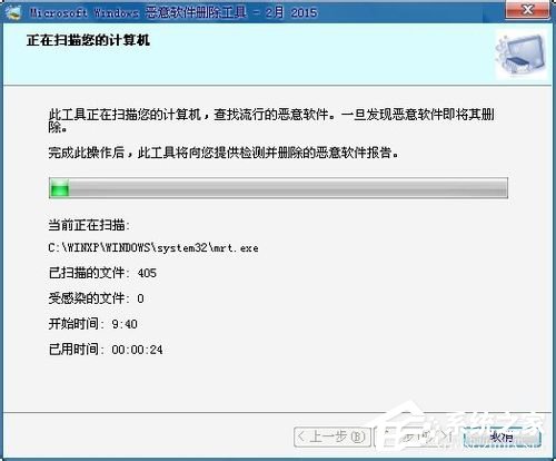 经验分享Win7电脑中的mrt.exe是什么文件