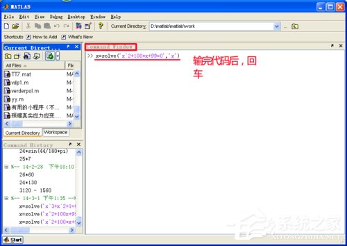 经验分享怎么用Matlab解方程（怎么用matlab解方程多元一次）