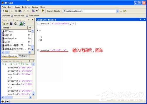 经验分享怎么用Matlab解方程（怎么用matlab解方程多元一次）