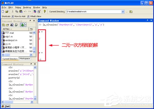 经验分享怎么用Matlab解方程（怎么用matlab解方程多元一次）