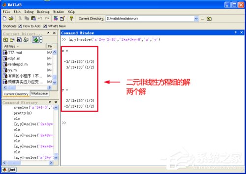 经验分享怎么用Matlab解方程（怎么用matlab解方程多元一次）