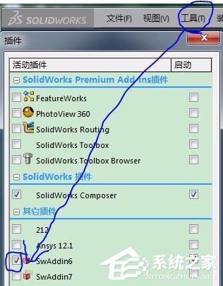经验分享SolidWorks二次开发版本如何转换
