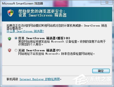 经验分享Win7关闭Smartscreen筛选器的方法