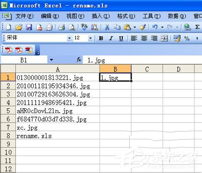 经验分享WinXP如何批量修改文件名（如何批量修改部分文件名）