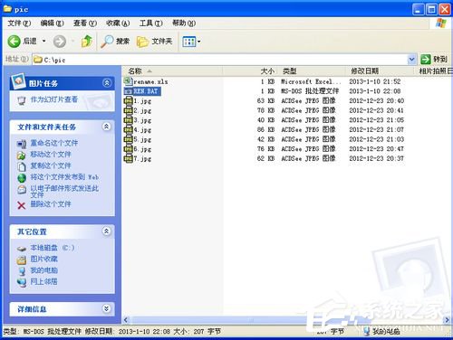 经验分享WinXP如何批量修改文件名（如何批量修改部分文件名）
