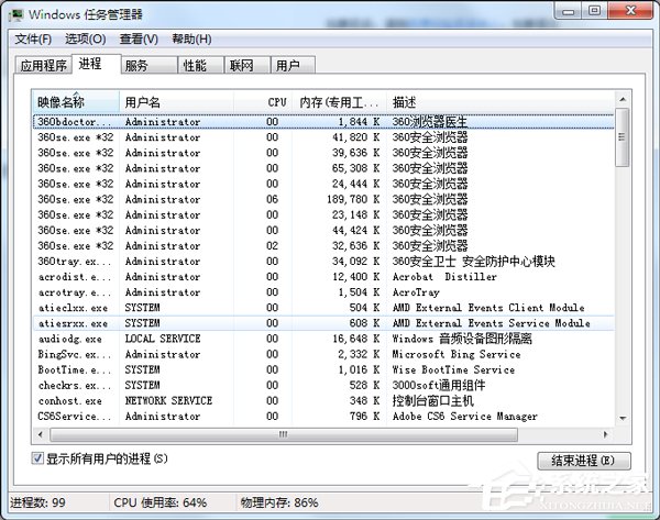 经验分享Win7如何降低CPU使用率（win7怎么降低cpu使用率）