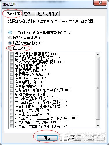 经验分享Win7如何降低CPU使用率（win7怎么降低cpu使用率）