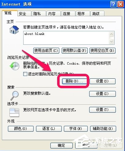 经验分享WinXP电脑很卡很慢如何解决