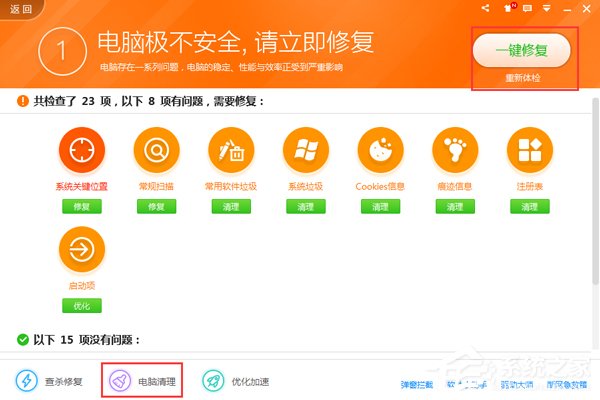 经验分享WinXP电脑很卡很慢如何解决