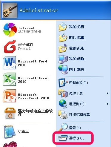 经验分享WinXP电脑很卡很慢如何解决