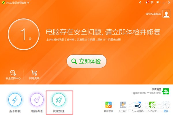 经验分享WinXP电脑很卡很慢如何解决
