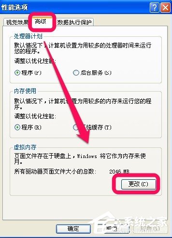 经验分享WinXP电脑很卡很慢如何解决