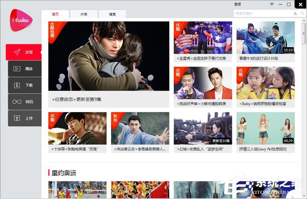 经验分享土豆视频怎么下载