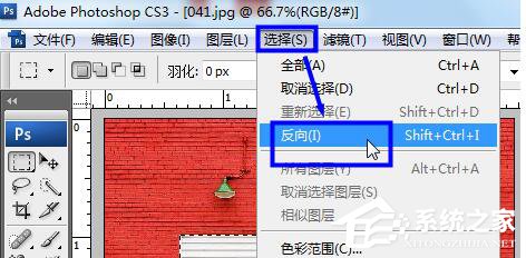 经验分享PS反选的使用方法和步骤