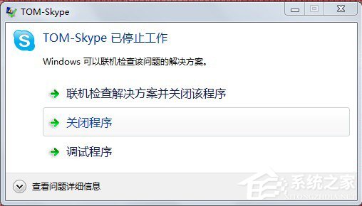 经验分享SKype打不开怎么办（电脑skype打不开怎么办）