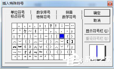 经验分享Word中的波浪线怎么打出来