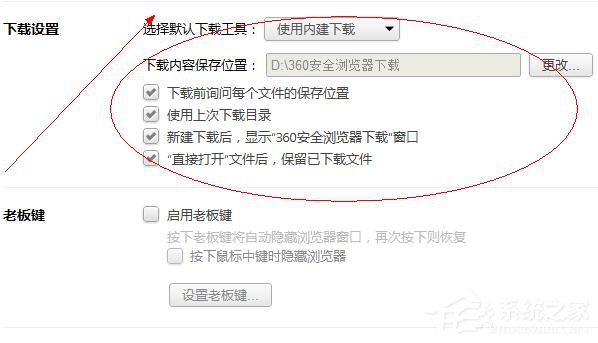 经验分享360下载器怎么打开（360下载器怎么卸载）