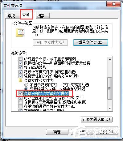 经验分享Win7怎么还原打开方式（怎么把打开方式还原）