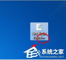 经验分享Win7怎么还原打开方式（怎么把打开方式还原）