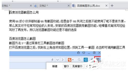 经验分享Win7怎么还原打开方式（怎么把打开方式还原）