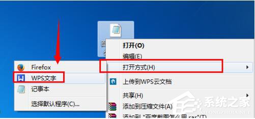 经验分享Win7怎么还原打开方式（怎么把打开方式还原）