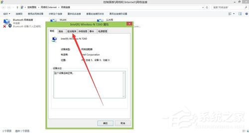经验分享Win8系统如何更新无线网卡驱动（win8系统没有无线网卡驱动）