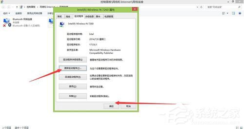经验分享Win8系统如何更新无线网卡驱动（win8系统没有无线网卡驱动）
