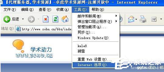 经验分享WinXP怎么设置代理服务器（怎么设置网络代理服务器）